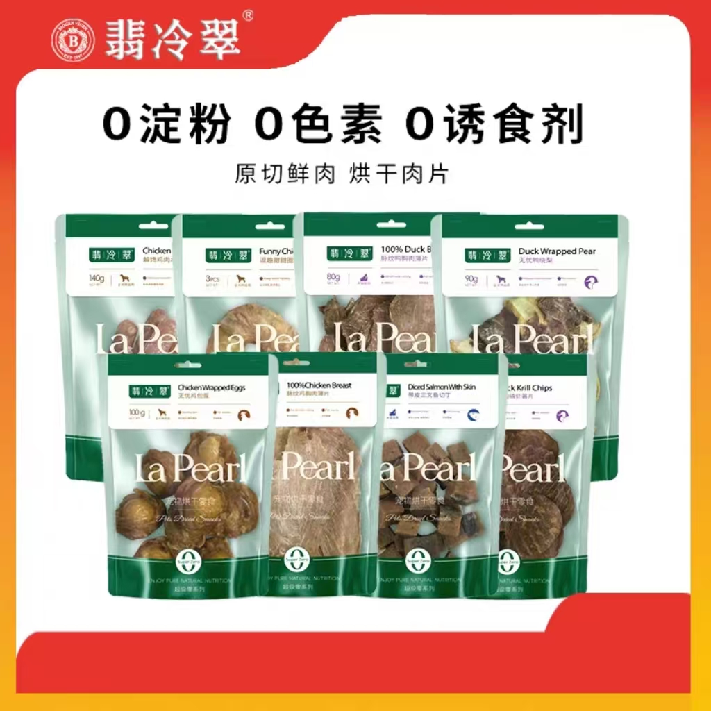 翡冷翠新品烘干零食0添加翡冷翠磨牙逗趣零食逗趣甜甜圈无忧鸡包蛋100g无忧鸭绕梨90g鸭肉磷虾薯片85g狗狗训练奖励
