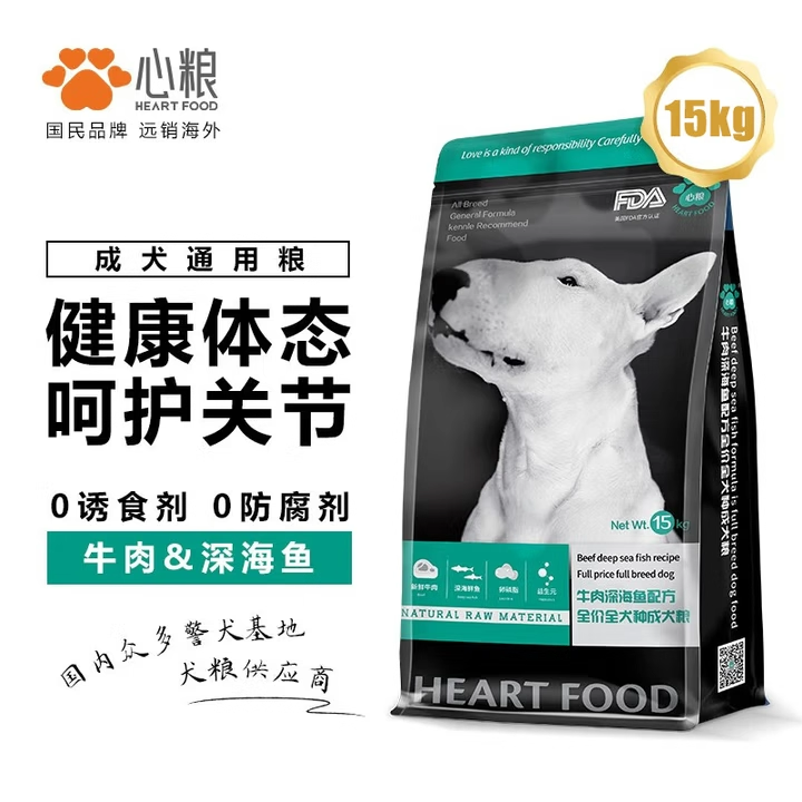 联系客服手工下单！心粮牛肉深海鱼配方全价全犬种成犬粮15kg成犬专用狗粮牛肉深海鱼中大型犬小型犬通用狗粮增肌壮骨
