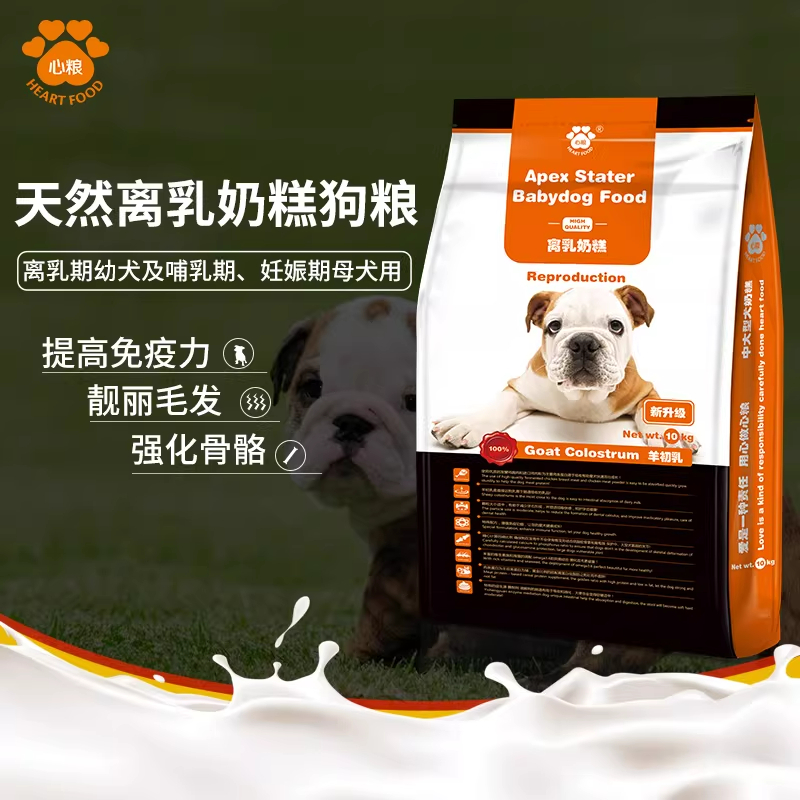 联系客服手工下单！心粮全价幼年期离乳奶糕犬粮10kg奶糕专用天然离乳狗粮幼犬粮添加羊初乳小狗小型大型犬全价通用