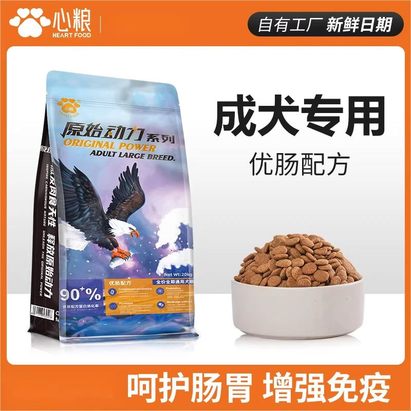 联系客服手工下单！心粮原始动力全价全期通用犬粮10kg低敏无谷优肠配方鸡牛肉全价全期成犬幼犬通用粮心粮原始动力系列狗粮
