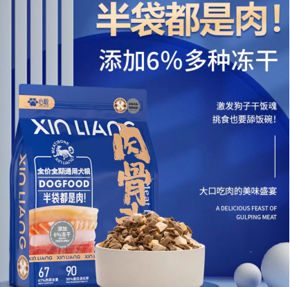 联系客服手工下单！心粮蓝袋肉骨头冻干狗粮2kg泰迪比熊小型犬中大型犬成犬全价鲜肉犬粮心粮蓝袋2kg小包装冻干多拼
