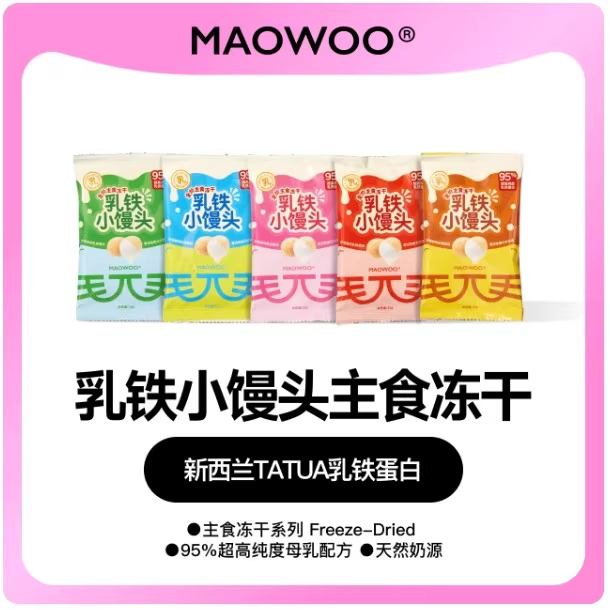 毛兀乳铁小馒头全价猫咪主食冻干生骨肉成幼猫增肥发腮12g/包全阶段通用猫主食冻干小包装毛兀冻干