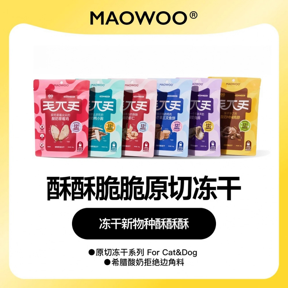 毛兀酸奶冻干宠物零食犬猫通用三文鱼饼鸡脖草莓鸡肉兔排虾仁鸭肉毛兀原切冻干整肉原切高适口性毛兀冻干
