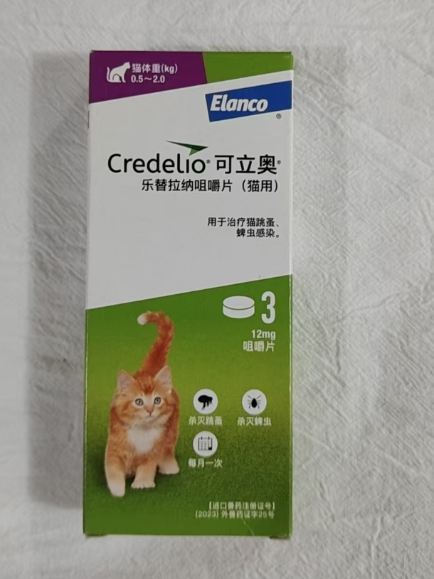 kla可立奥猫用0.5-2kg猫咪体外驱虫药一盒三片口服外驱法国进口
