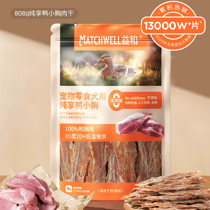 益和纯享鸭小胸808g宠物零食犬用鸭肉干鸭胸肉干天然0添加狗狗磨牙棒中大型犬小型犬通用零食肉干益和鸭肉干益和鸭小胸