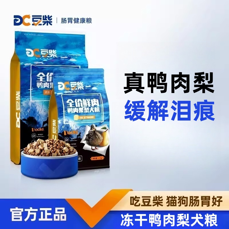 【8KG】豆柴鸭肉梨冻干犬粮通用型狗粮全价泰迪比熊金毛法斗柴犬成幼犬冻干粮美毛