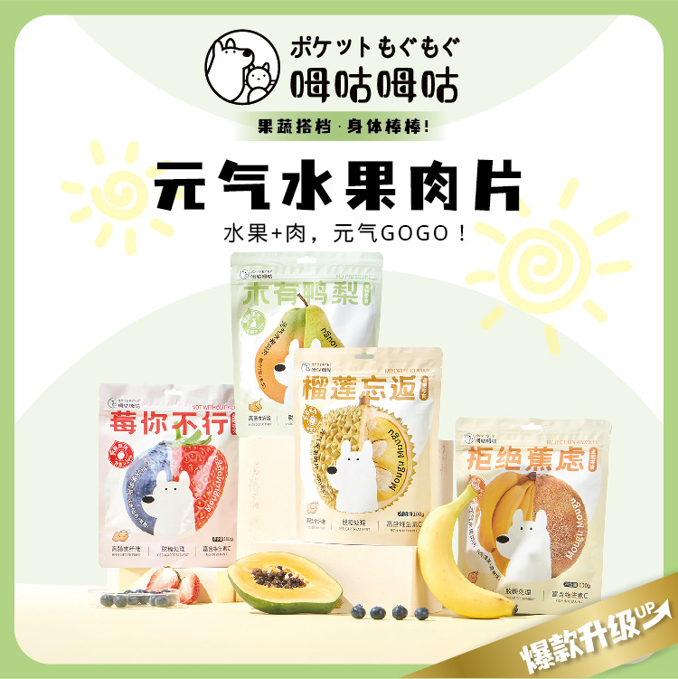 呣咕呣咕全系产品