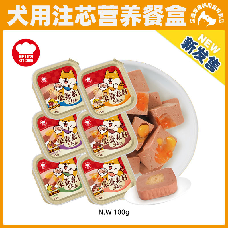 地狱厨房犬用注芯餐盒100g