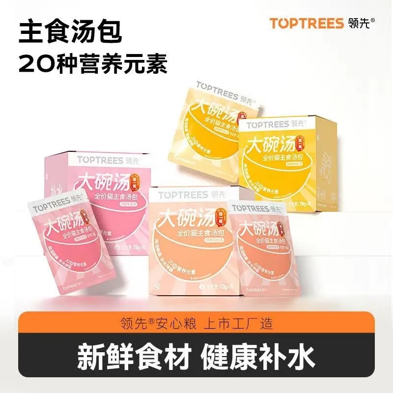 Toptrees领先全价猫用主食汤包