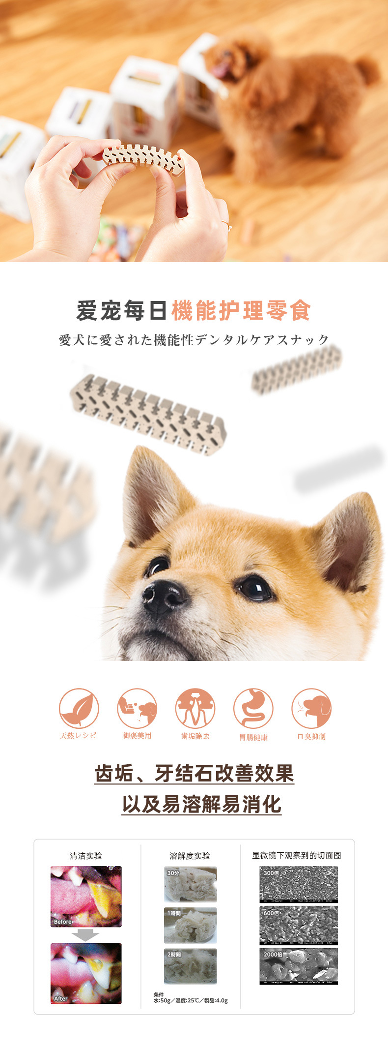 丹特鲨鱼骨咬胶（功能款）详情页_04.jpg