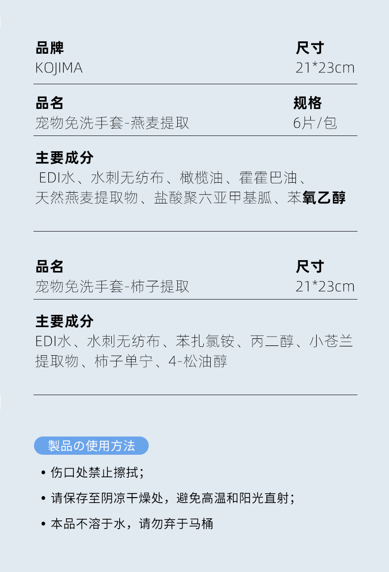 宠物湿巾手套_15