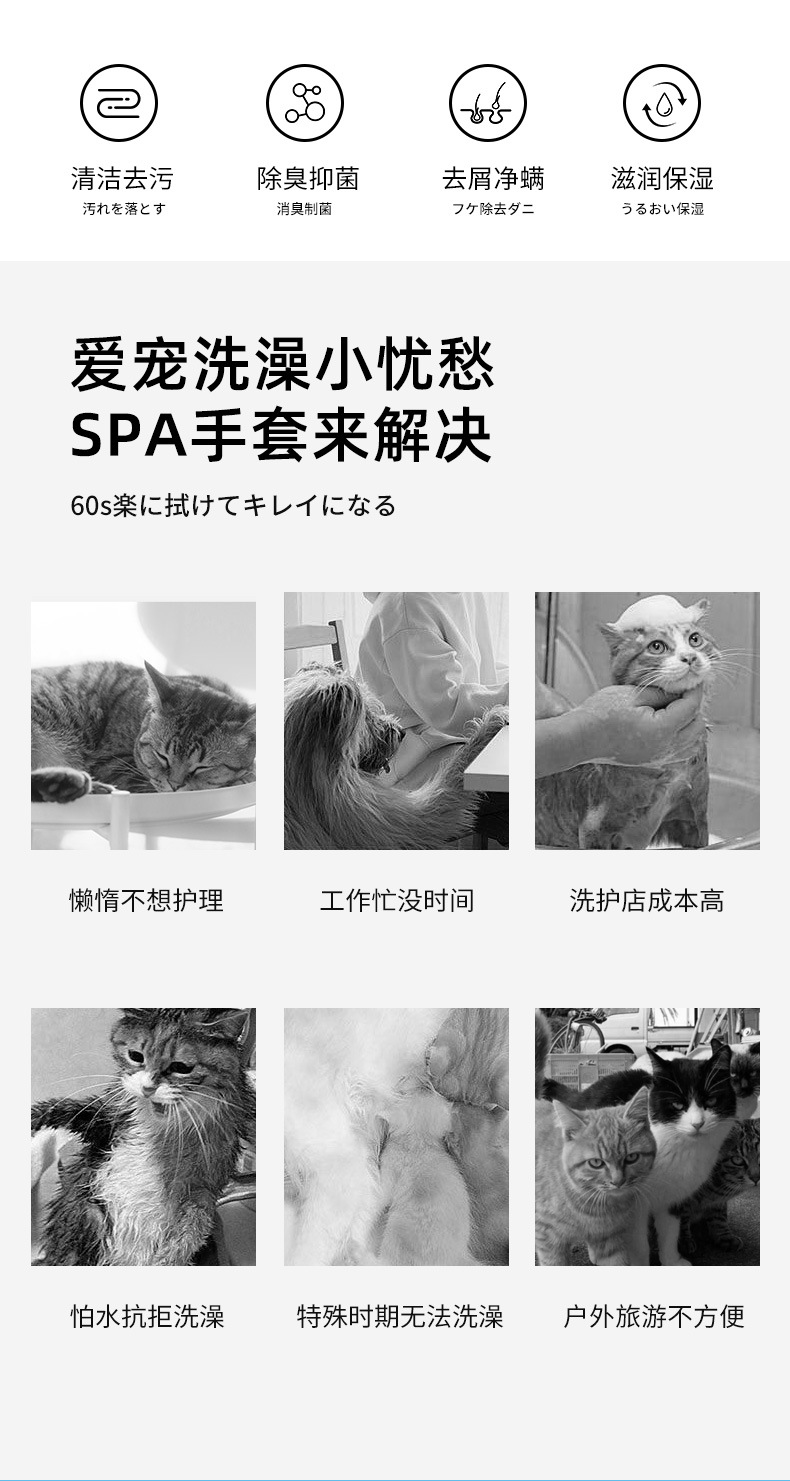 宠物湿巾手套_02