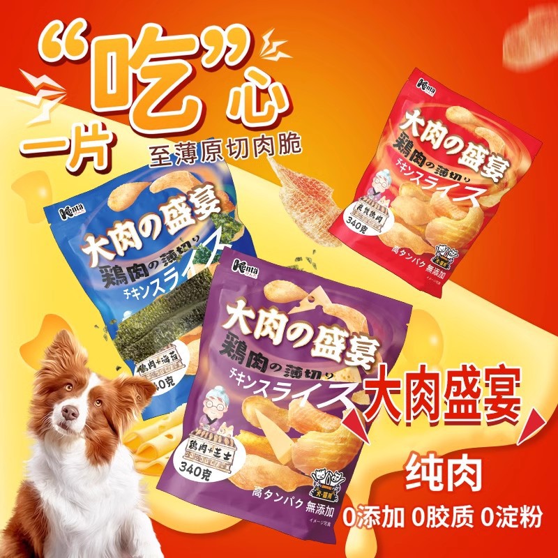 丹特医生犬太宠物风干鸡胸肉片中小型犬奖励洁齿磨牙训犬狗狗零食