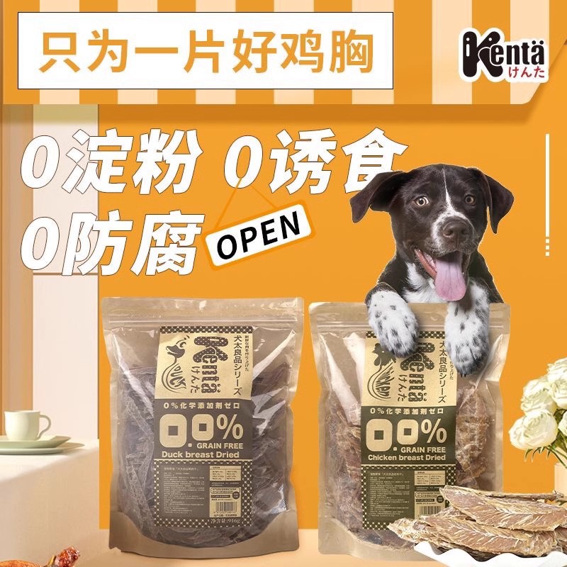 丹特医生犬太良品鸡肉零食鸭肉干风干添加狗狗肉磨牙宠物训练奖励