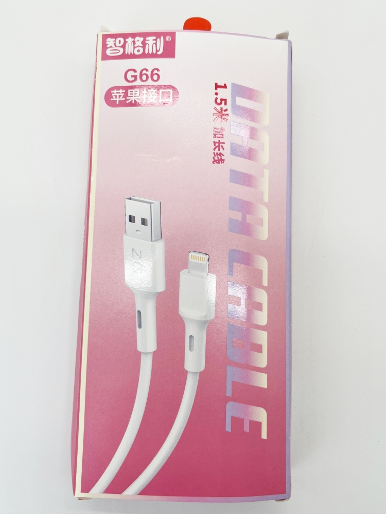 G66苹果接口1.5米快充数据线