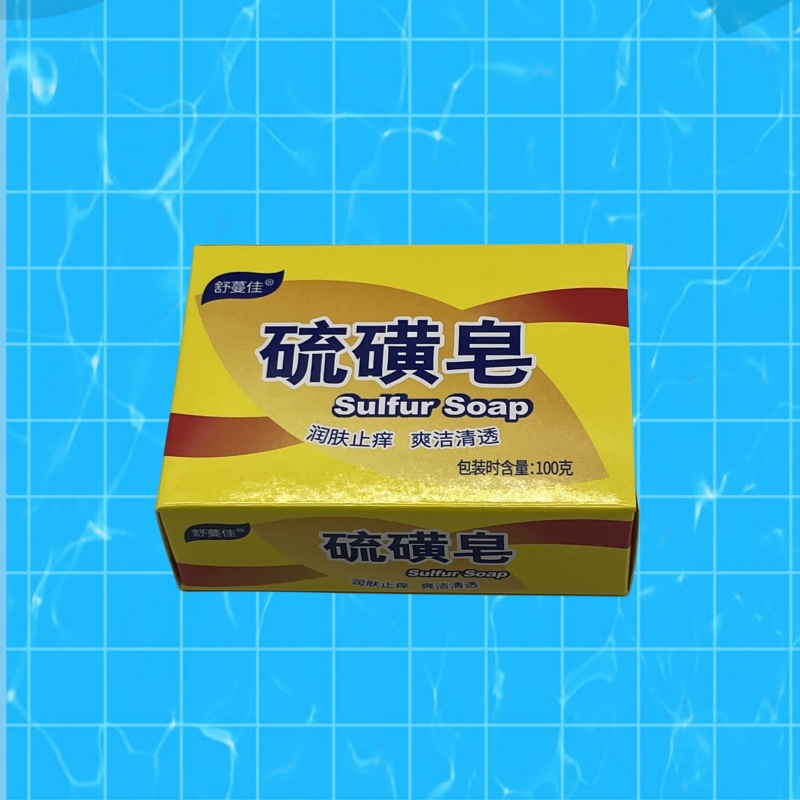 舒蔓佳硫磺皂100g香皂