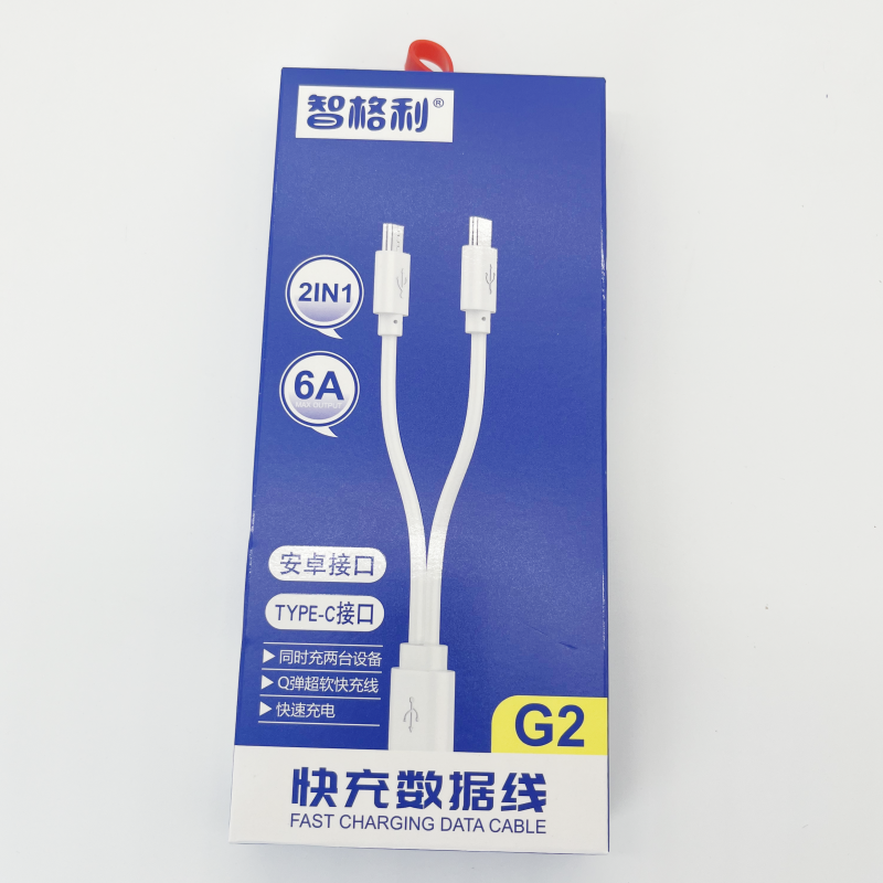 G2/6A一拖二快充数据线安卓接口/TYPE-C接口
