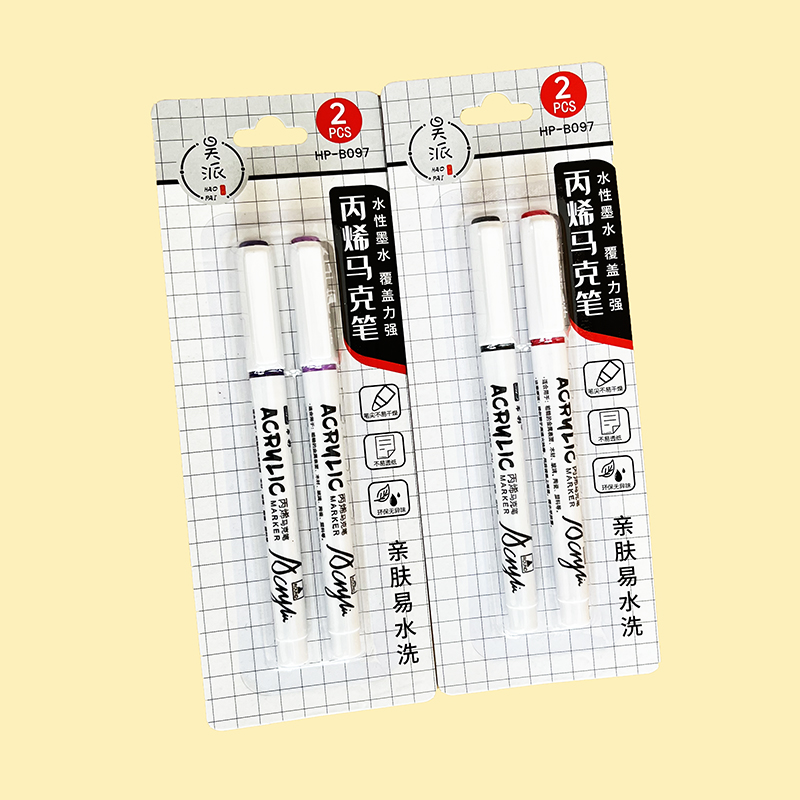 昊派丙烯马克笔