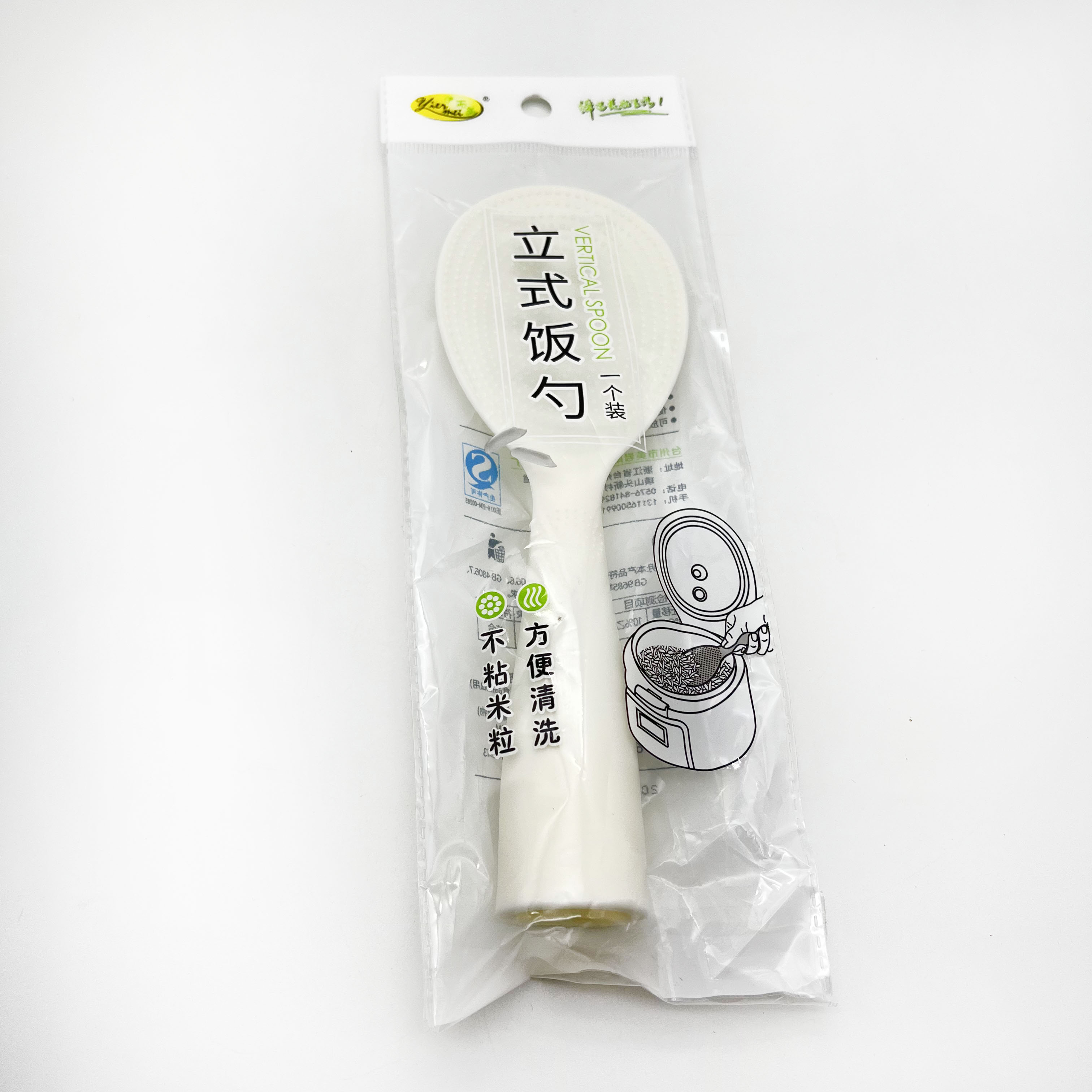 伊而美0645立式饭勺