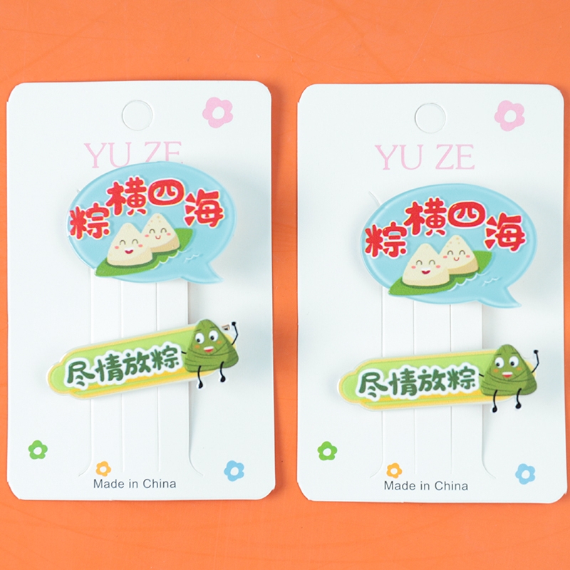 盒装亚克力潮语粽子鸭夹